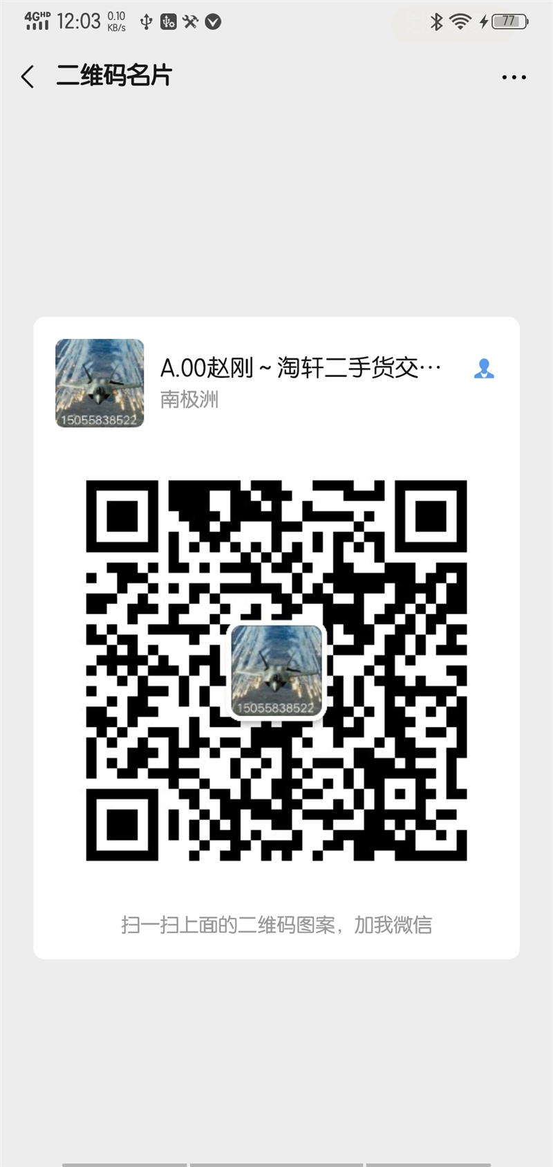 淘轩二手货交易有限公司的图标