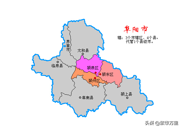 安徽省的区划调整,16个地级市之一,阜阳市为何有8个区县?